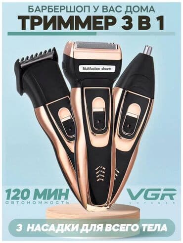 триммера: Триммер Geemy 3 в 1 Описание: Триммер Geemy 3 в 1 - это — 2
