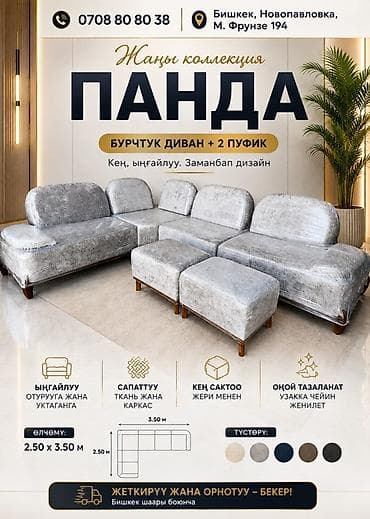 расклад: Угловой диван, C подушками — 9