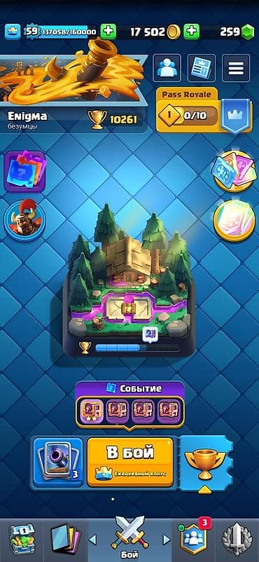 Игровой аккаунт клеш рояль и бравл старс идут вместе clash roayle