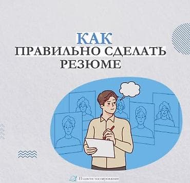 high experience: Резюме составлю для вас удаленка Заполните ниже стоящие пункты и — 1