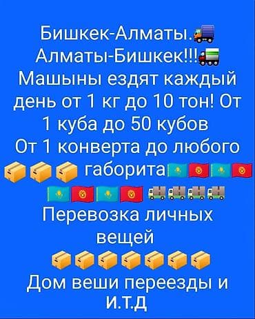 медь лом цена за 1 кг: Грузоперевозки Бишкек — Алматы — Бишкек - Принимаем заказы на — 7