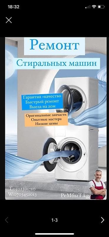 apple mac: Ремонт бытовой техники с выездом на дом И краска дарбазу 😊 Что — 4