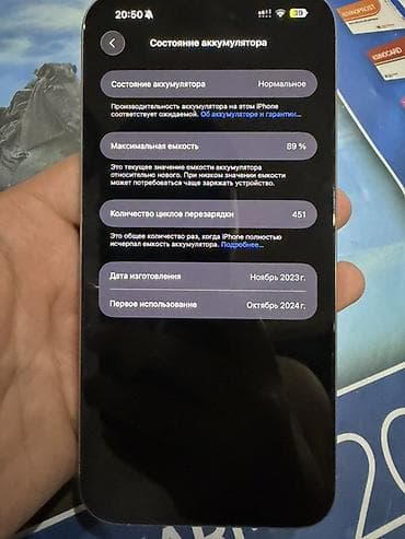 iphone es: IPhone 15 Pro Max, Б/у, 512 ГБ, Серебристый, Зарядное устройство, Защитное стекло, Чехол — 6