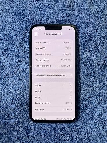 iphon 12 pro: IPhone 13, Б/у, 128 ГБ, Синий, 100 % — 7