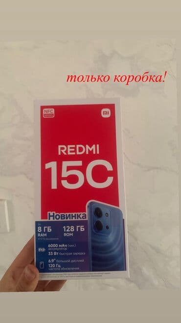 билайн модемы и роутеры: Redmi, Redmi 15C, Новый, 128 ГБ, цвет - Белый, 2 SIM — 1