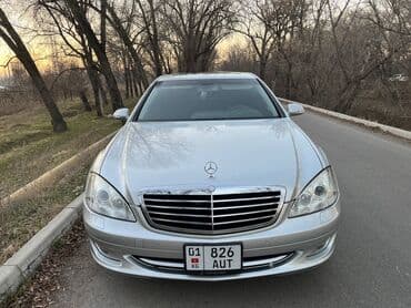 опель вектра автомат бишкек: Mercedes-Benz S-Class: 2006 г., 5.5 л, Автомат, Бензиновая, Седан — 2