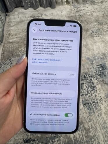 сколько стоит бу айфон 13: IPhone 13 Pro, 256 ГБ, Белый — 7