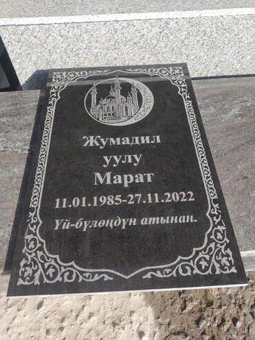 Изготовление памятников, Изготовление оградок, Облицовка надгробий | Гранит, Металл, Мрамор | Оформление