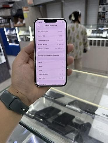 ifone: IPhone 13, Старлайт — 7