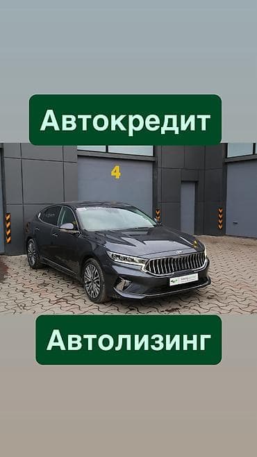 унаалар: Kia K7: 2021 г. — 1