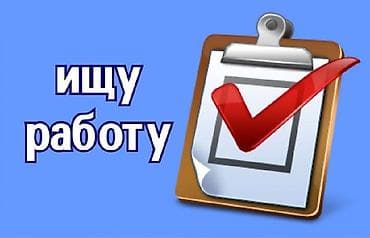 акт аптека: Ищу работу. О себе: - 25 лет. - Опыт в продажах — 5 лет. - Позиции — 1