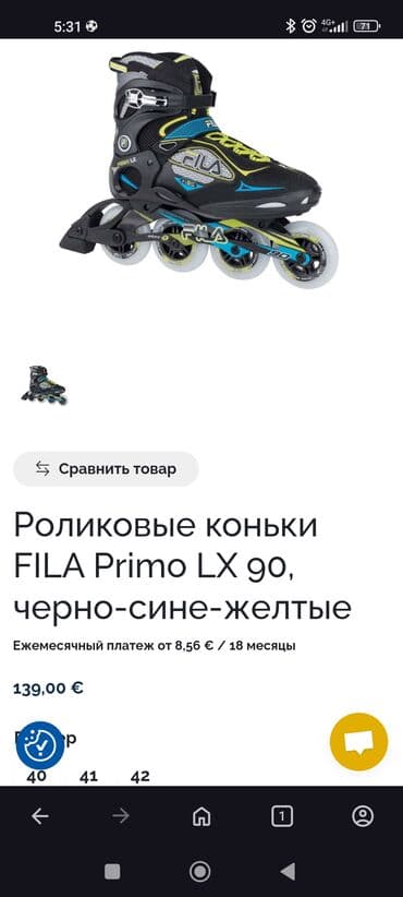 где купить теннисный мяч: Роликовые коньки FILA PRIMO LX 90. Размер: 42,5 (EU 43), состояние — 5