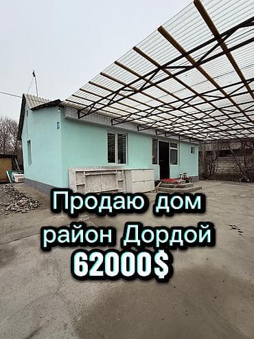 добрыня дача: Продается дом в ж/м Дордой Продается уютный дом. Материал стен: саман — 1