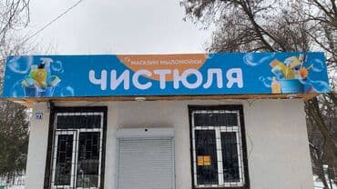 печать баннера бишкек: Широкоформатная печать, Высокоточная печать, | Баннеры — 12