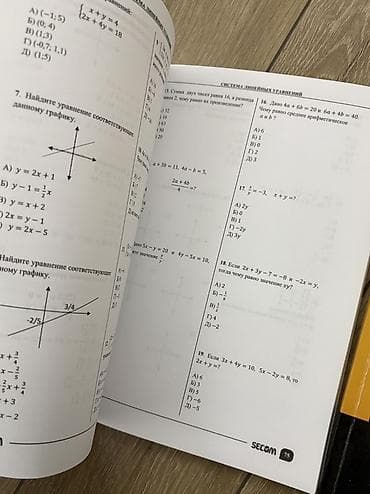 Комиксы и манга: Учебные пособия для самостоятельной подготовки к ОРТ — 4