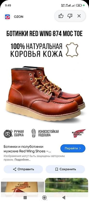 лоро пиано обувь оригинал цена бишкек: Мужские ботинки, 43, Б/у, цвет - Коричневый, Самовывоз — 3