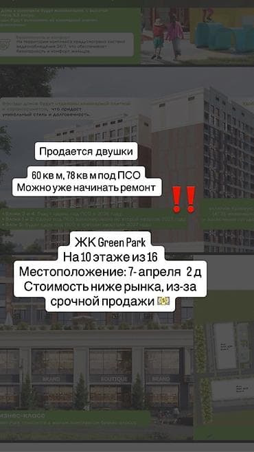 2 комнаты, 60 м², 10 этаж, Готовая ПСО (под самоотделку)