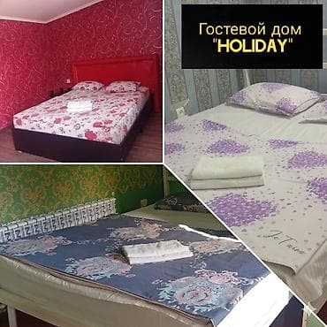 Час гостиница день ночь сутки посуточно суточно эконом хостел сутка
