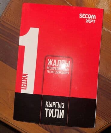 гдз полный курс математики 2 класс узорова нефедова: Учебники новые (практические задания) по подготовке к ОРТ, по 300 сом — 5