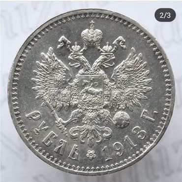 где можно обменять монеты на купюры бишкек: Куплю дорого для своей коллекции серебряные царские монеты, восток — 3