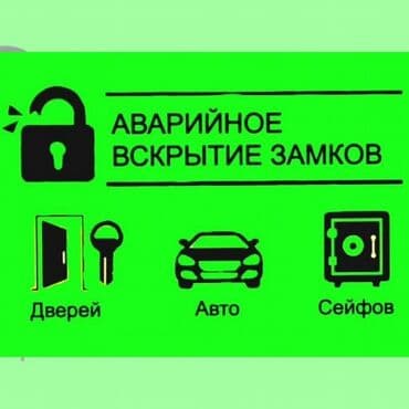 столы слесарные: Аварийное вскрытие замков ремонт замков зажигания, ремонт замков - — 1
