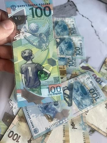 сноу: Продаю. сувенирных купюр 100 рублей Банка России в — 3