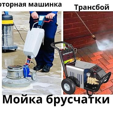 Клининг кызматтары: Эмеректерди химиялык тазалоо — 1