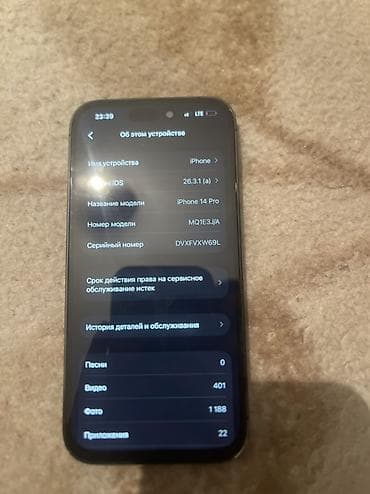 amazon oasis: IPhone 14 Pro, Б/у, 256 ГБ, Чехол, 85 % — 4