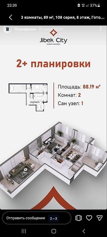бишкек новостройки: 3 комнаты, 88 м², 108 серия, 8 этаж, Готовая ПСО (под самоотделку) — 3