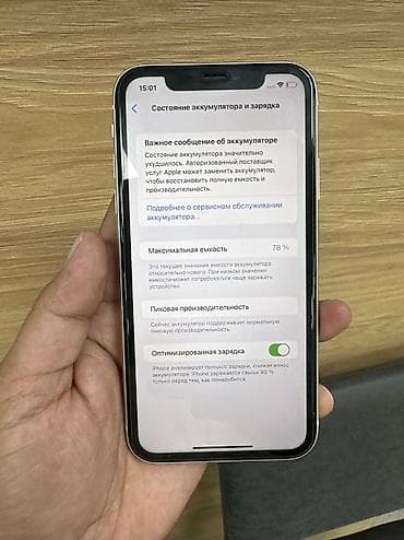 дисплей айфона: IPhone Xr, Белый — 4