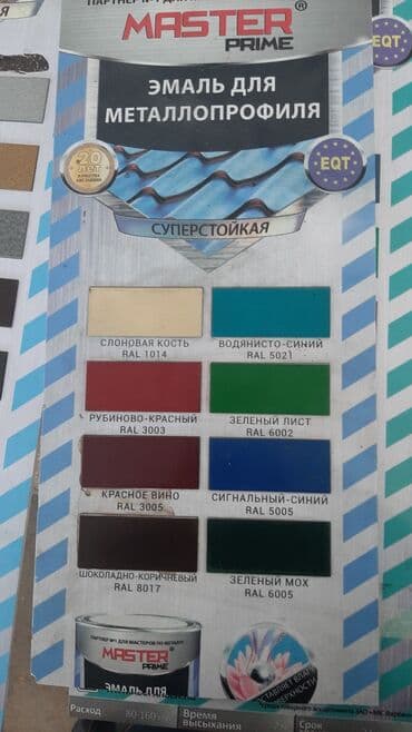 ящик оптом: Краски и эмали лакокраски строительные оптом ив розницу, со склада — 15