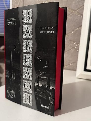 призы: Фантастика и фэнтези, На русском языке, Новый, Самовывоз, Платная доставка — 2