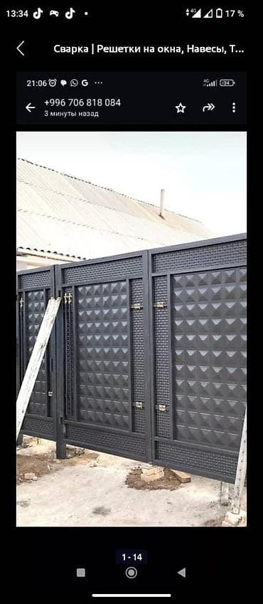 натяжные потолки сколько стоит: Сварка | Ворота Гарантия — 6