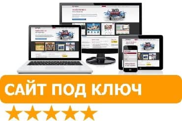 офисные приложения для образовательных учреждений: Ищете где заказать сайт-визитку, лендинг или магазин с нуля? Нужна — 5