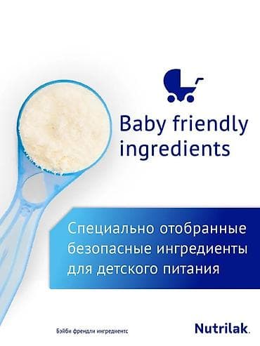 лактаза бэби: Nutrilak Premium ProBrain 3 — детское молочко (сухой молочный напиток) — 9