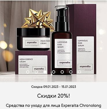 Набор косметических средств Siberian Wellness и Experalta 1) at lalafo.kg Набор косметических средств Siberian Wellness и Experalta 1)