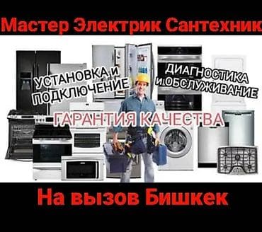 Перегородки на заказ: Мелкосрочные работы, Муж на час — 3