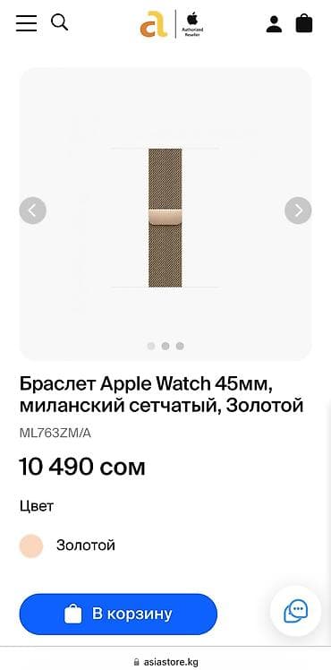 Apple Watch: Продаю оригинальный ремешок для Apple Watch - Milanese loop yellow — 8