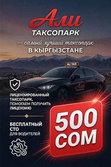 водитель в европу: Требуется Водитель такси — 1