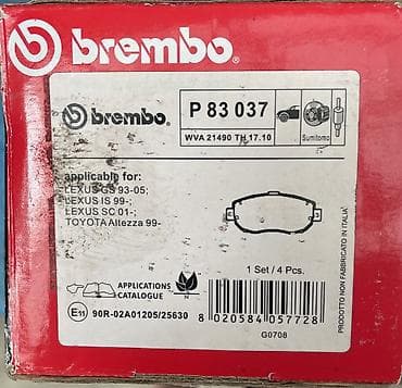 lexus js: Передняя тормозная колодка Toyota 2004 г., Новый, Оригинал — 8