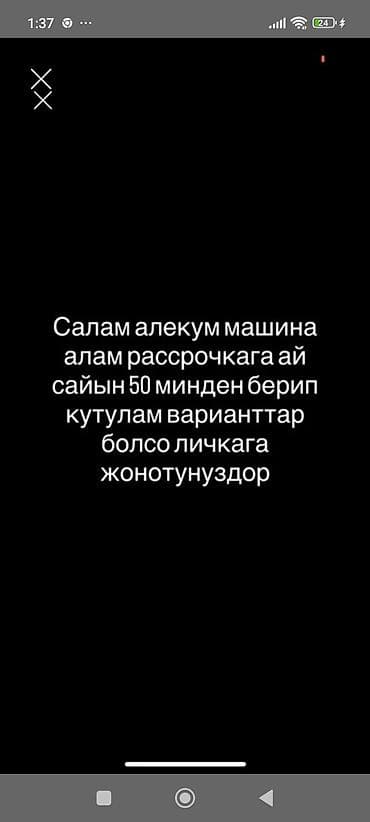 Покупка автомобиля в рассрочку. Ищу авто с возможностью оплаты at lalafo.kg Покупка автомобиля в рассрочку. Ищу авто с возможностью оплаты