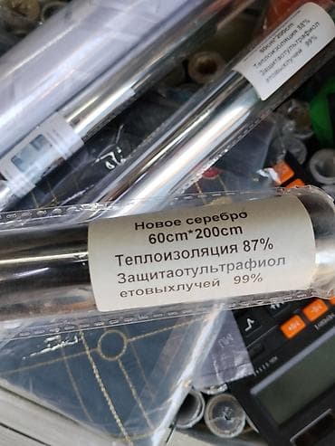 Зеркальная самоклеящаяся пленка для окон Описание: - Размер рулона — 2