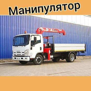 ешка 3 2: Услуги манипулятора в Бишкеке. - Бортовой грузовик с — 1