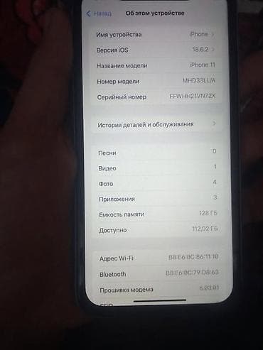 купить iphone se 1: IPhone 11, Б/у, 128 ГБ, Наушники, Защитное стекло, Чехол, 80 % — 3