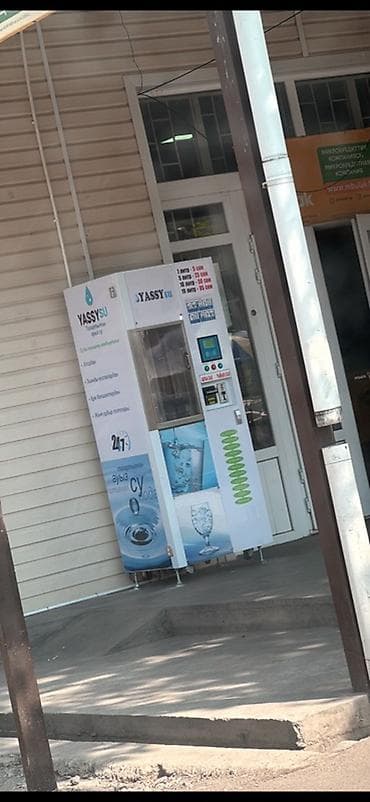 Килем жуучу аппараттар: Автомат розлива питьевой воды Описание: - Уличный/индоор автомат для — 1