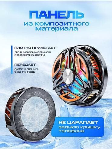 охлаждающий: Магнитный кулер-охладитель для смартфона с подсветкой RGB - — 4