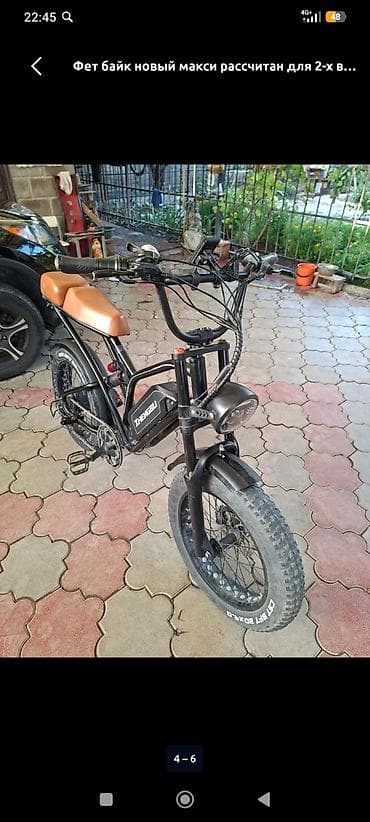 Детские велосипеды: Электровелосипед — 4