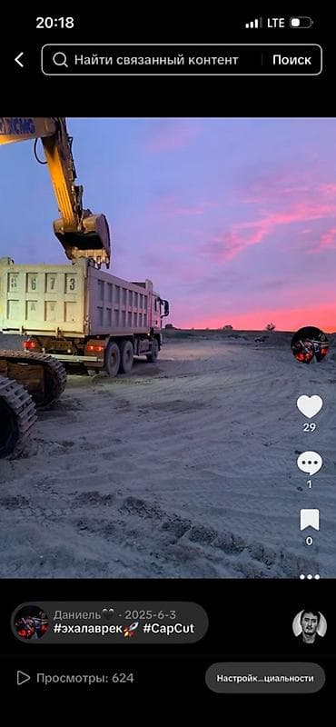 bmv 7: Грузовик, Howo — 3