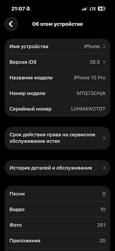 google pixel 8a: IPhone 15 Pro, Б/у, 128 ГБ, Синий, Защитное стекло, Чехол, Кабель, 81 % — 6