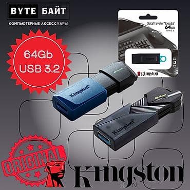 pes 3: 💢Флешка Kingston DTXON 64Gb USB 3.2 Скоростная🔹 Новая 🔹 Оптом и в — 1